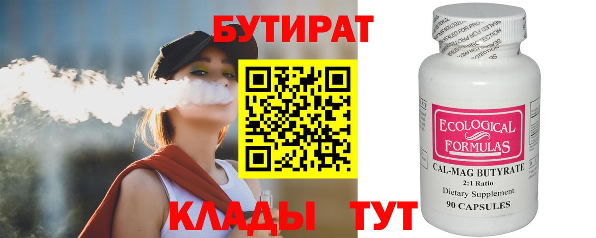 Среднеуральск  БУТИРАТ жидкий экстази  БУТИРАТ  Вход с VPN 