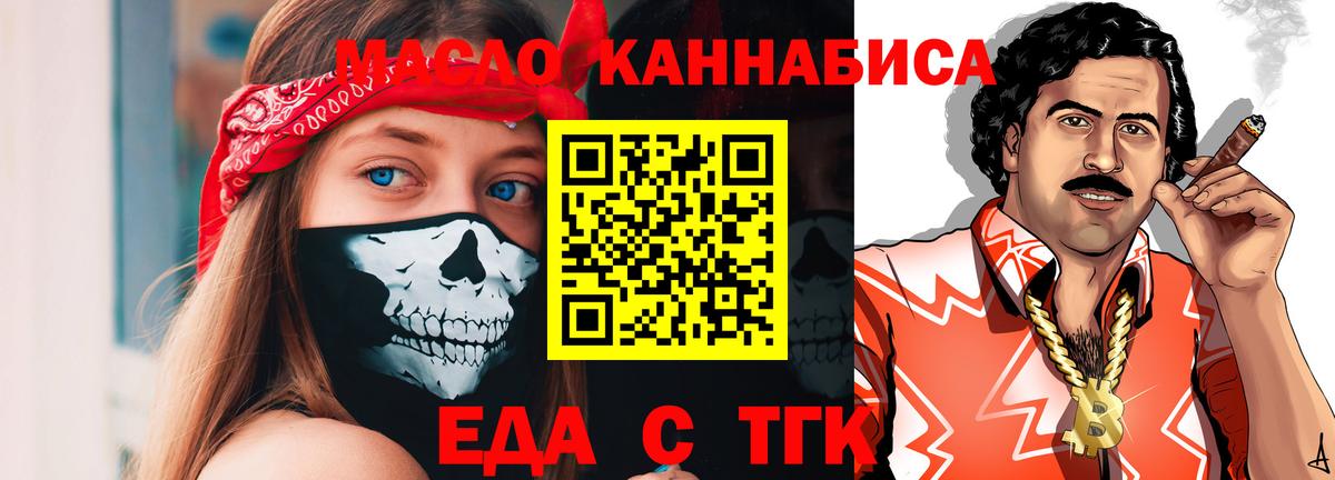 Еда ТГК марихуана  Вход с VPN  Среднеуральск 