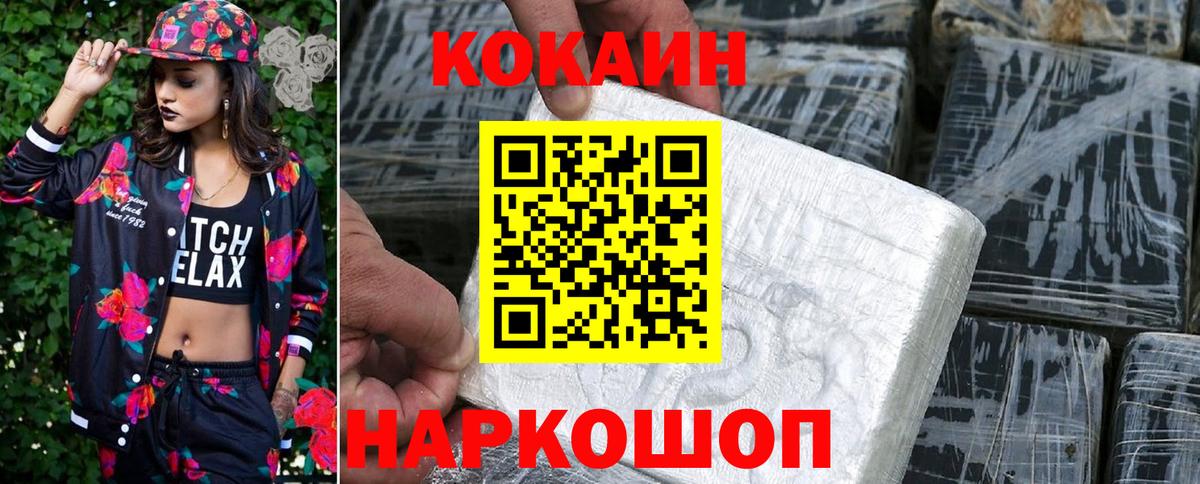 Среднеуральск  Кокаин Fish Scale  КОКАИН  Вход с VPN 