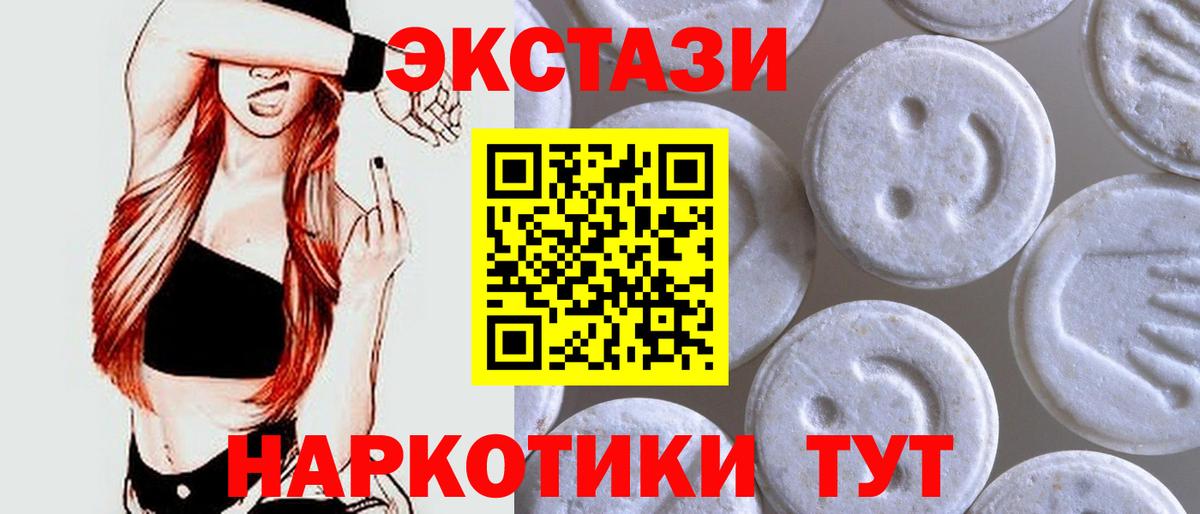 Экстази TESLA  Вход с VPN  Среднеуральск  ЭКСТАЗИ круглые 