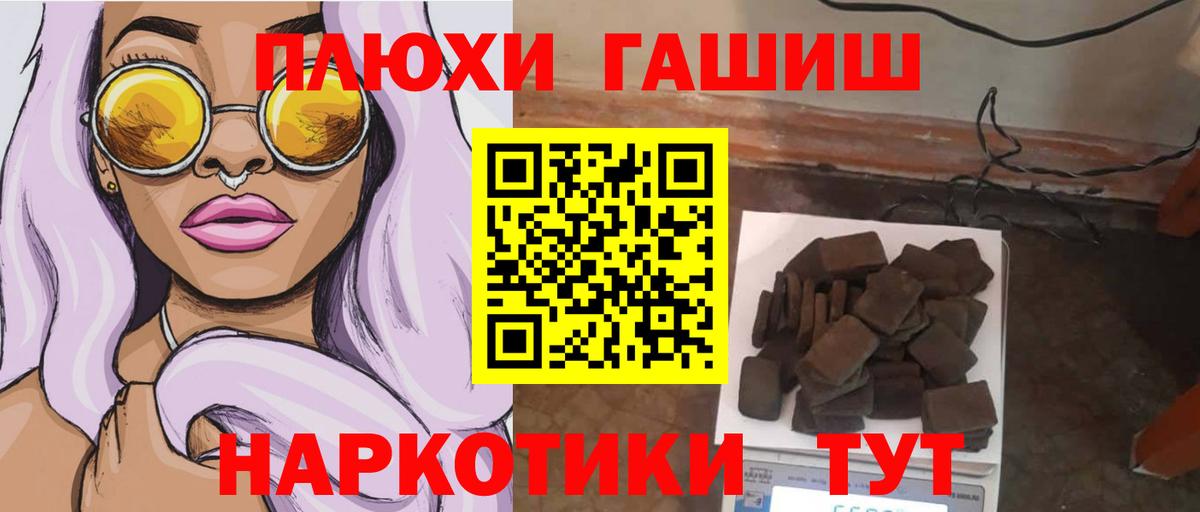 Среднеуральск  Гашиш ice o lator  Гашиш гашик  Вход с VPN 