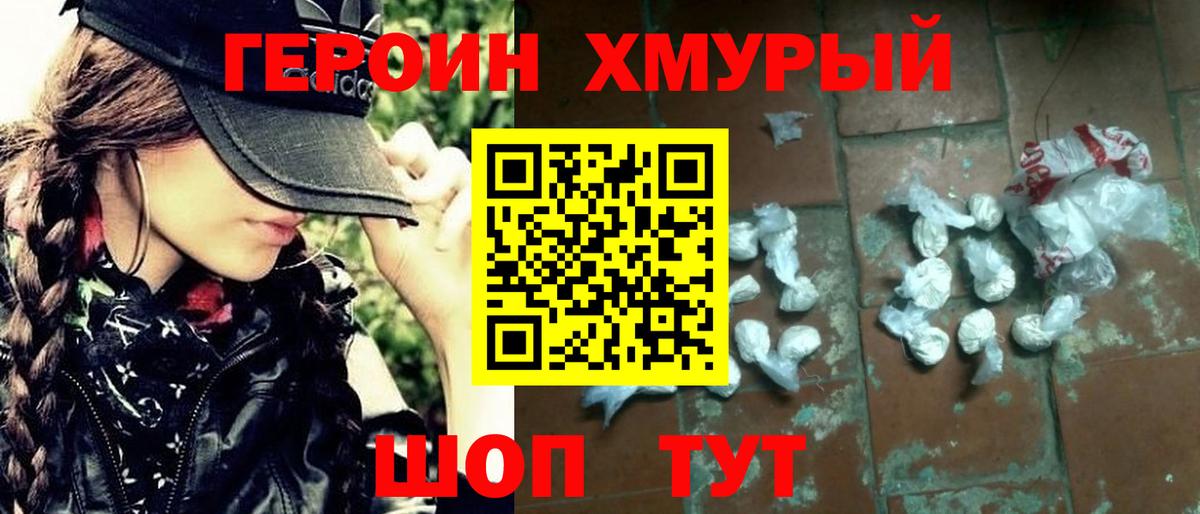 ГЕРОИН гречка Среднеуральск