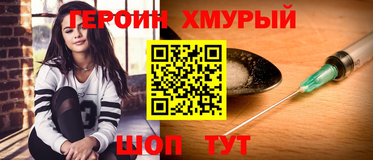Среднеуральск  ГЕРОИН афганец  ГЕРОИН  Вход с VPN 
