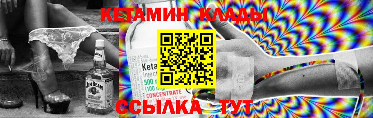 КЕТАМИН ketamine Среднеуральск