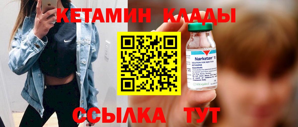 Среднеуральск  Кетамин ketamine  КЕТАМИН VHQ  Вход с VPN 