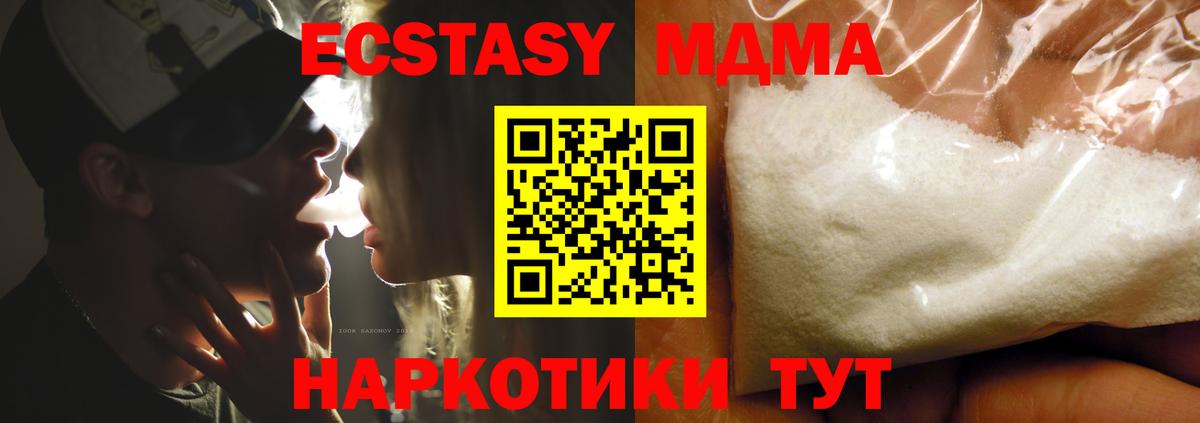 МДМА  МДМА Molly  Вход с VPN  Среднеуральск  MDMA молли 