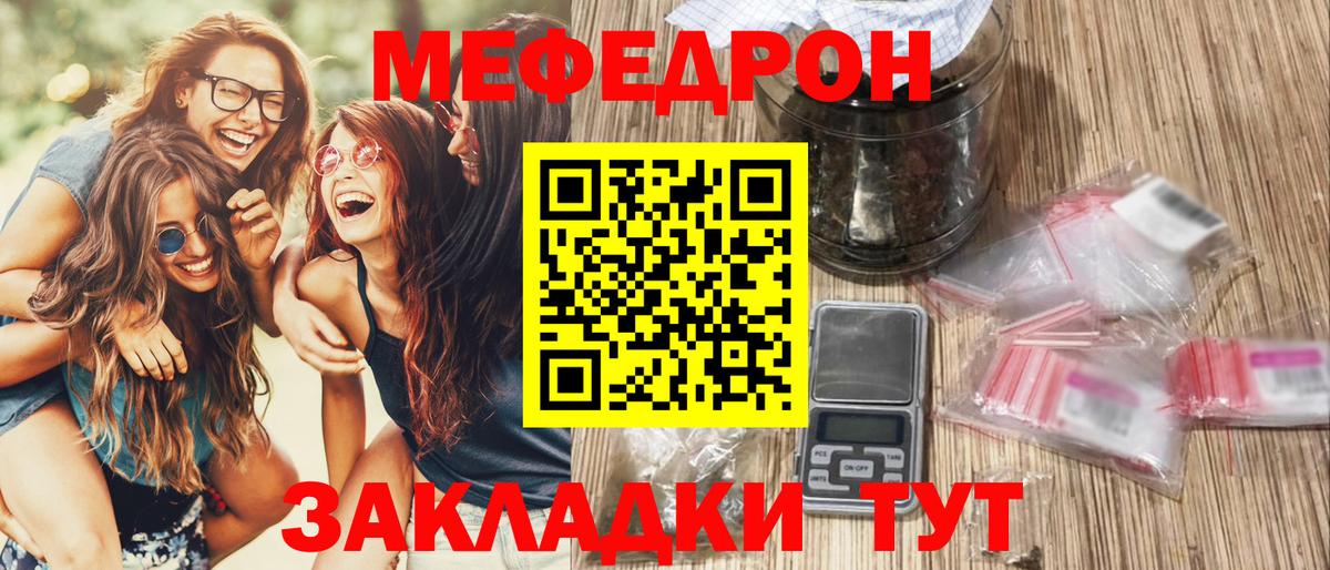 Меф мяу мяу мука Среднеуральск