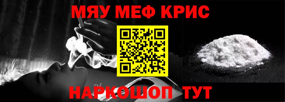 Меф VHQ  МЯУ-МЯУ  Среднеуральск  Вход с VPN 