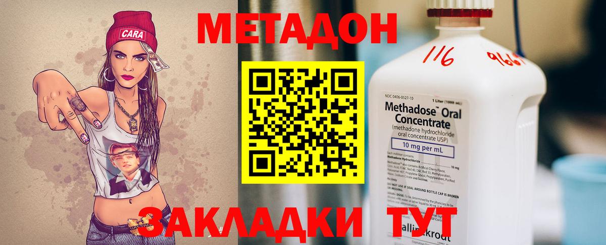 Метадон мёд  Вход с VPN  Среднеуральск 
