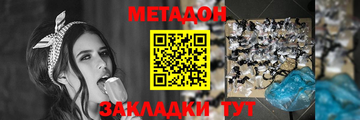 Метадон кристалл Среднеуральск