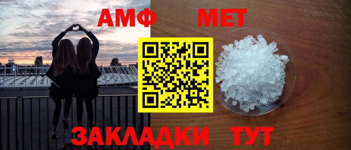 МЕТАМФЕТАМИН винт Среднеуральск