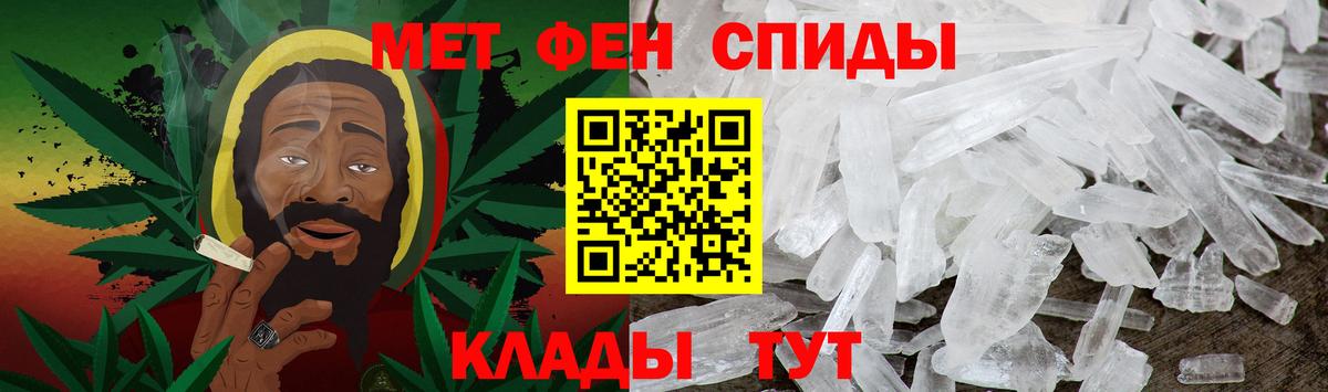 МЕТАМФЕТАМИН кристалл  Вход с VPN  Первитин  Среднеуральск 